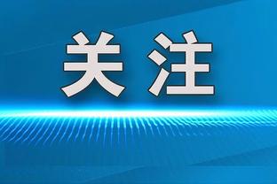 天空：桑乔国际比赛日和曼联教练工作，各方致力于让他恢复到最佳